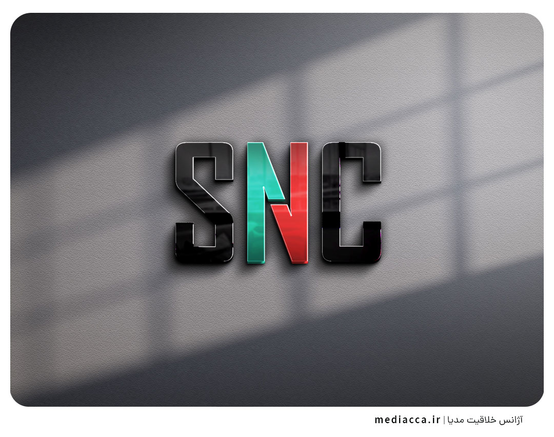 لوگو بازرگانی SNC